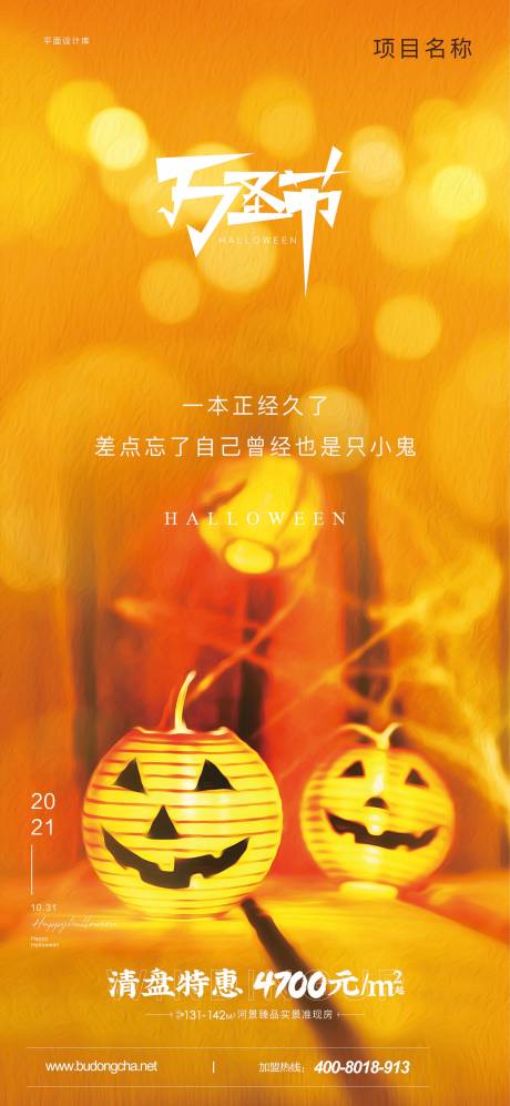 源文件下载【万圣节图】编号：41980007062782156