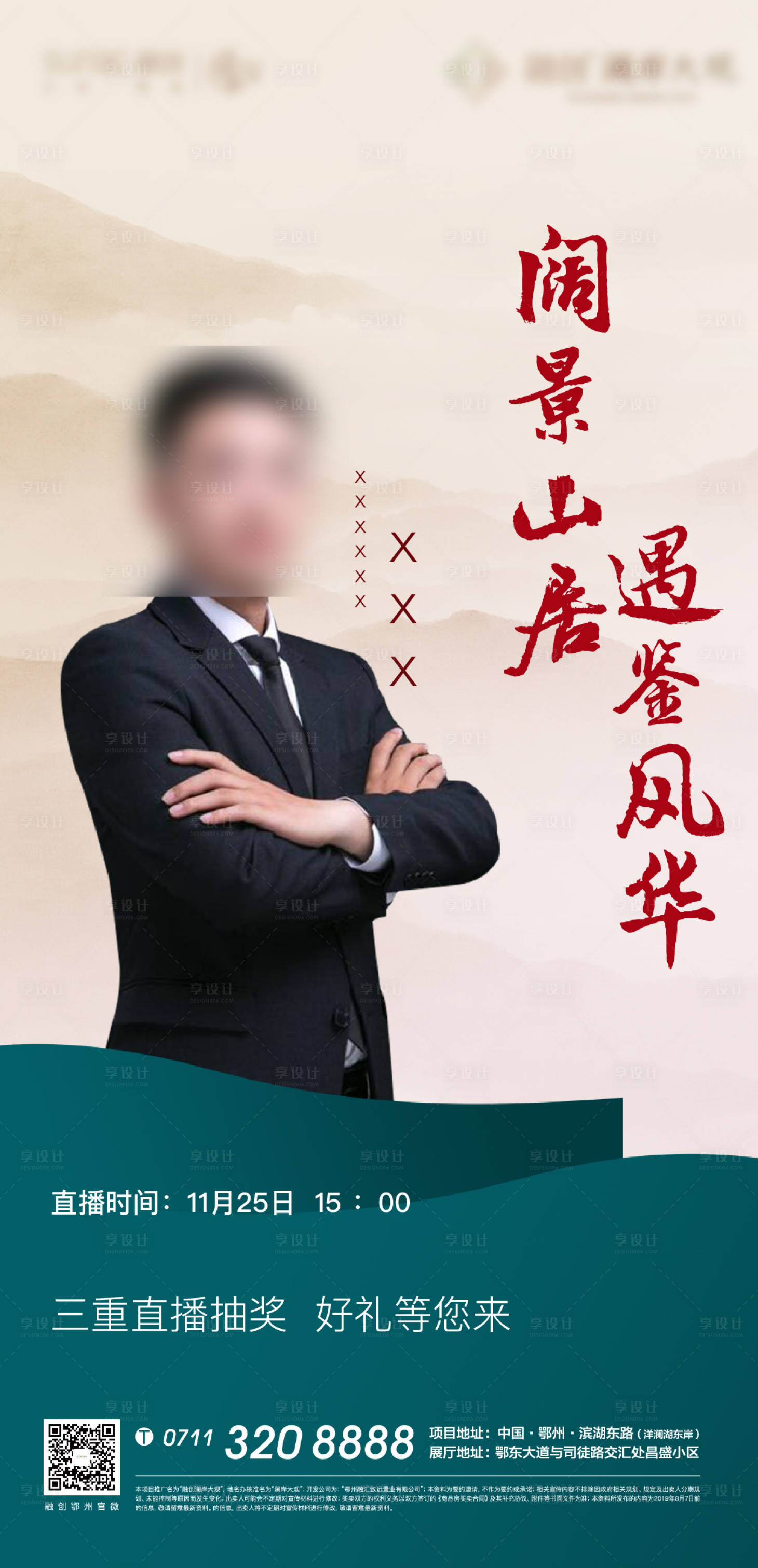 源文件下載【享設計】搜索編號：61250007411573142【中式 】