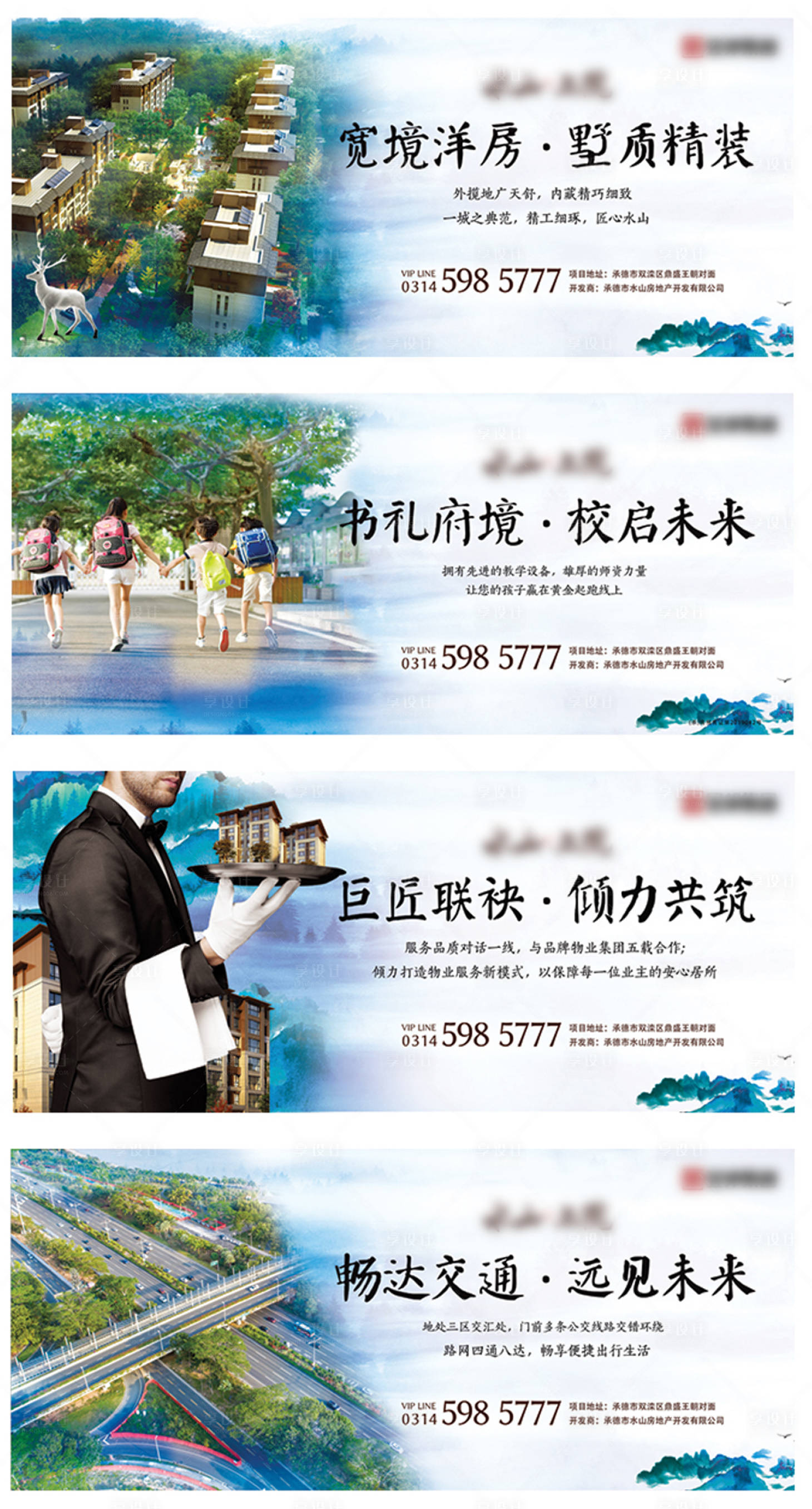 源文件下载【地产围挡系列】编号：59550007244519827