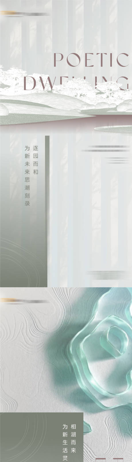 源文件下载【享设计】搜索编号：21190007175859481【房地产形象微信海报】