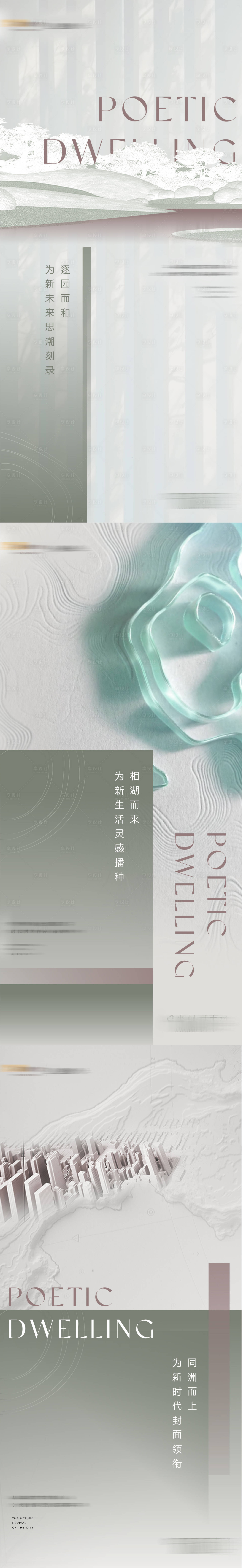 源文件下载【享设计】搜索编号：21190007175859481【房地产形象微信海报】