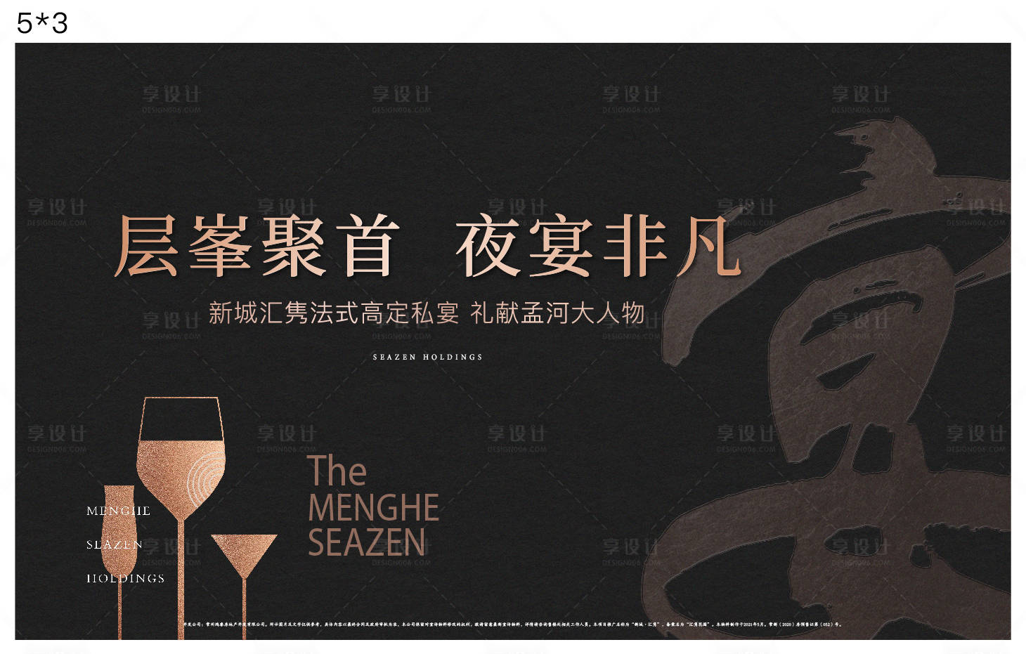 源文件下載【享設計】搜索編號：71860007291837893【戶外展板】