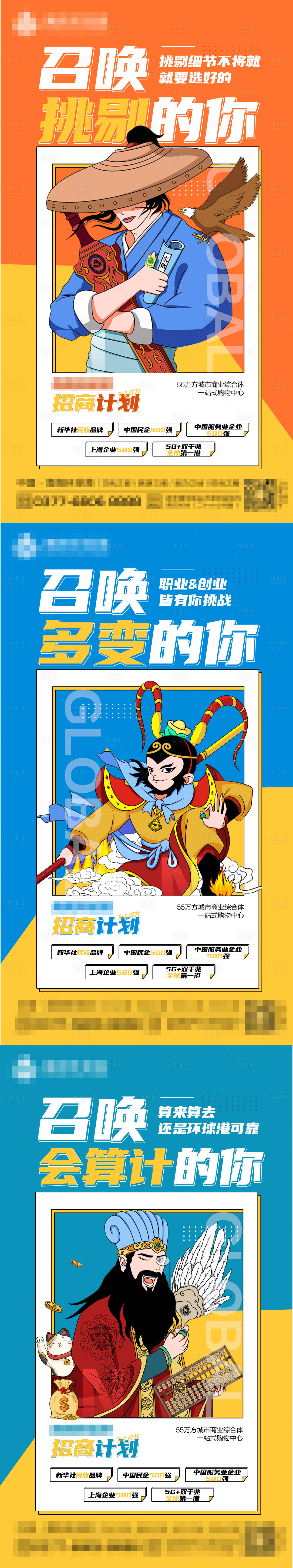 源文件下载【享设计】搜索编号：26050007105016561【地产招商系列海报】