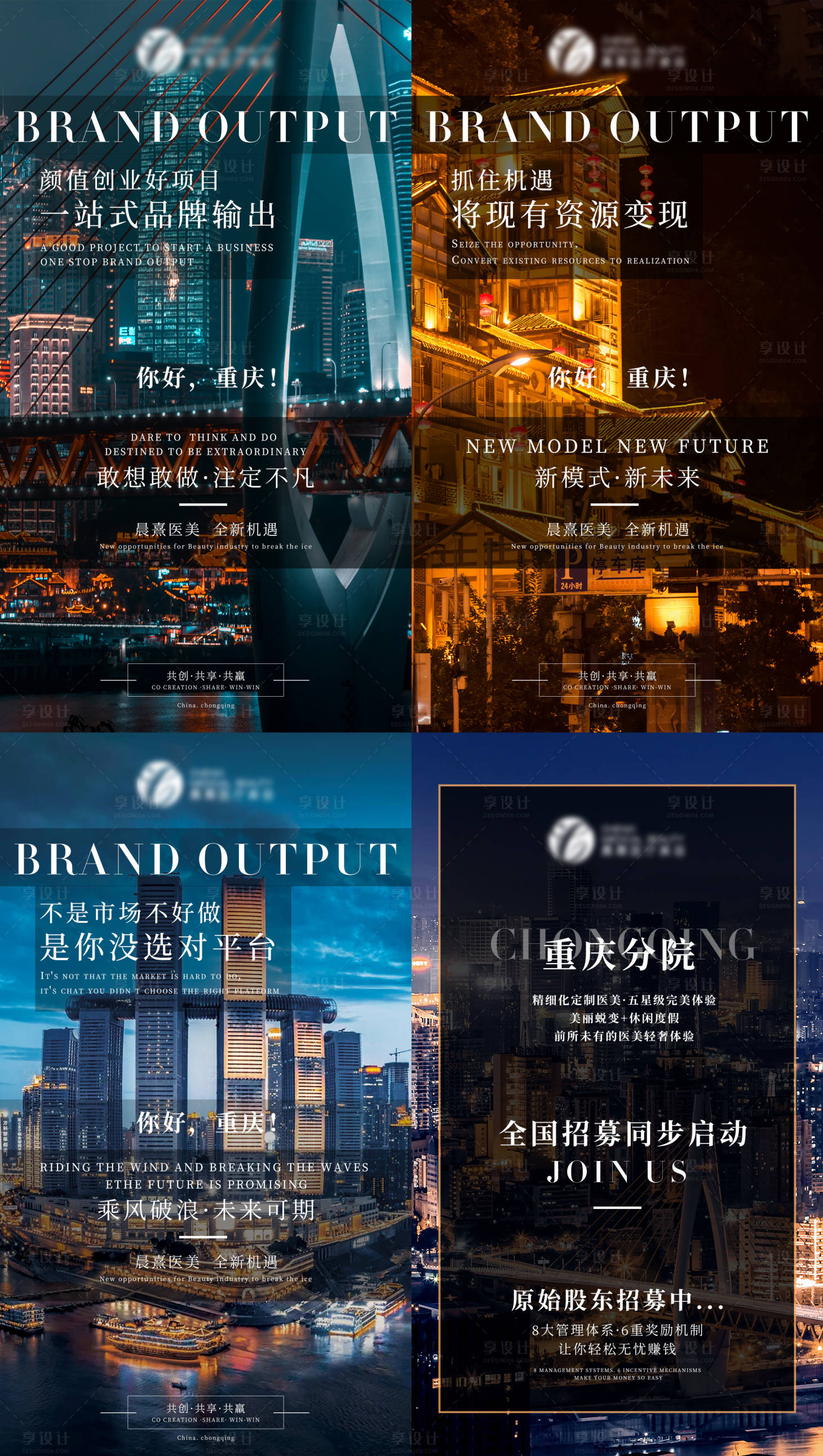 源文件下載【享設(shè)計(jì)】搜索編號：32500007241576107【醫(yī)美招募系列海報(bào)】