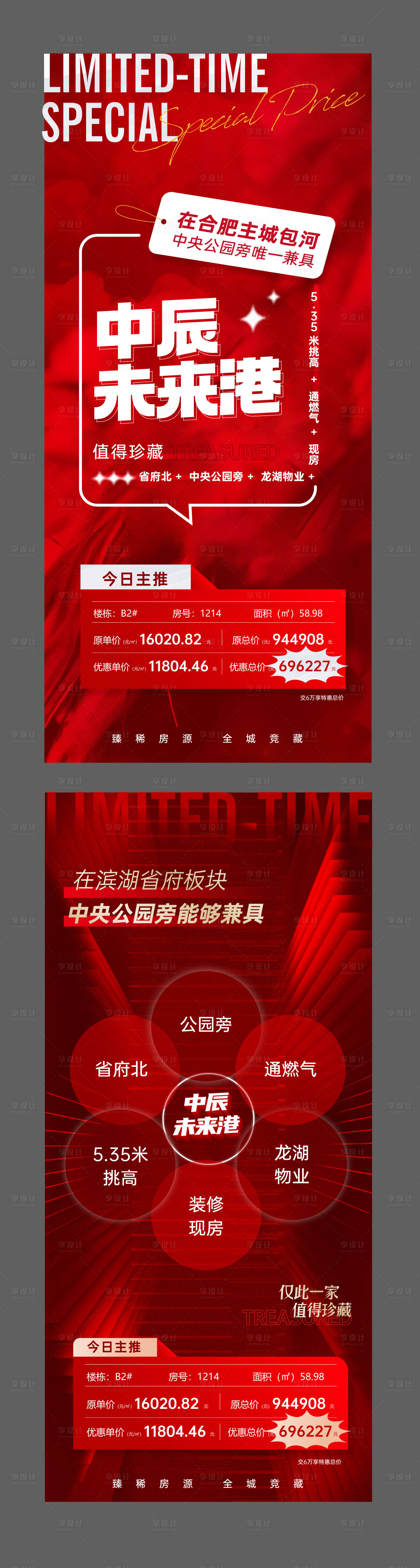 源文件下載【享設(shè)計(jì)】搜索編號(hào)：93340007450596355【地產(chǎn)熱銷(xiāo)  】