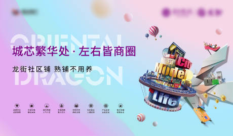 源文件下載【享設(shè)計(jì)】搜索編號：26770007094416528【地產(chǎn)價值點(diǎn)海報展板】