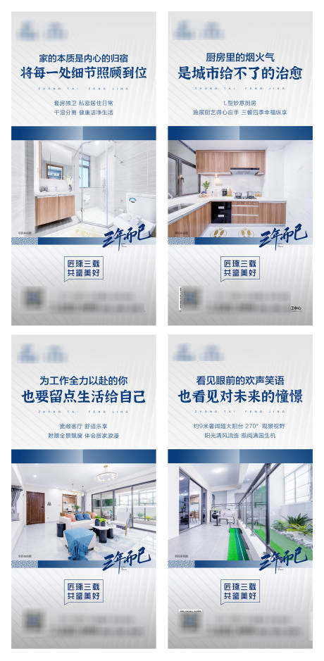 源文件下载【地产户型价值点海报】编号：33080007258263951