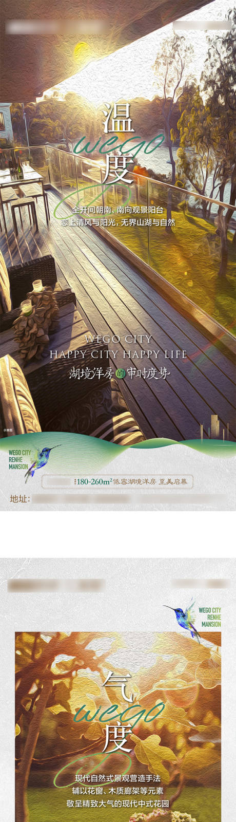 源文件下载【油画地产系列稿】编号：43020007366921799