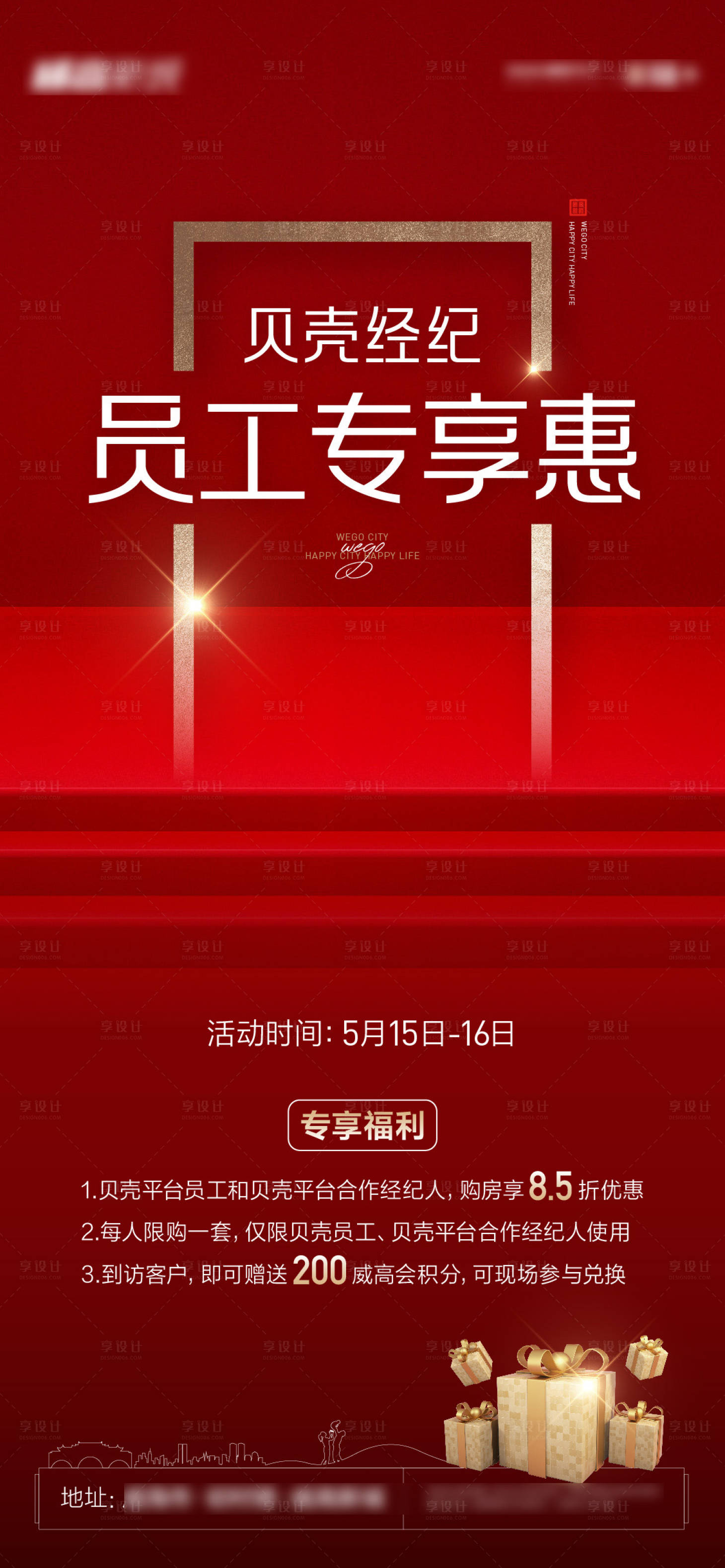 源文件下载【享设计】搜索编号：89720007454431006【贝壳经济专享贴片】