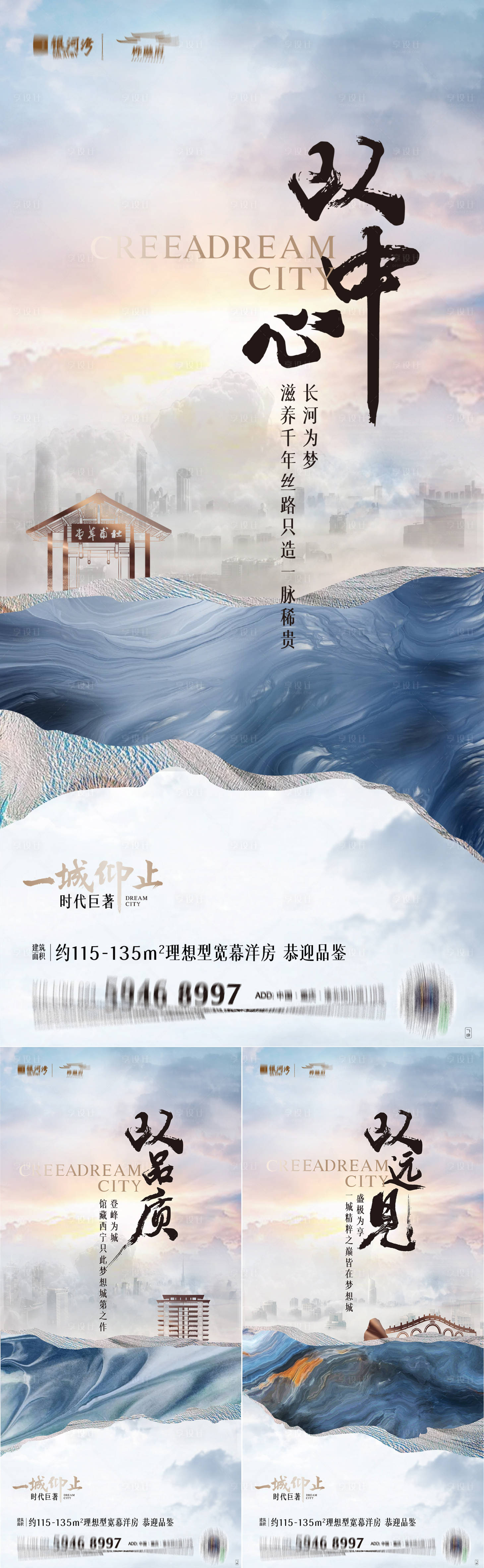 源文件下载【享设计】搜索编号：35130007132391837【中式地产洋房加推价值系列海报】