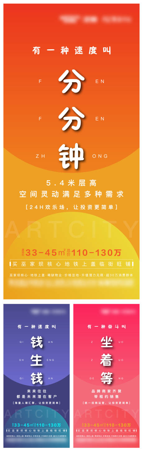源文件下载【地产商业价值点缤纷系列海报】编号：14380007333074423