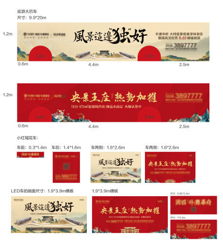 源文件下載【地產公交車廣告】編號：86120007227037086