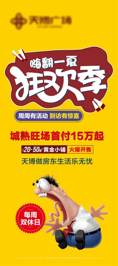 源文件下载【展架】编号：84280007409456537
