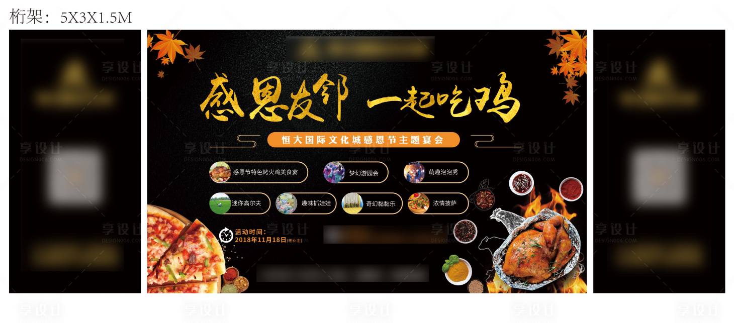 源文件下载【享设计】搜索编号：33910007245638828【活动主画面】