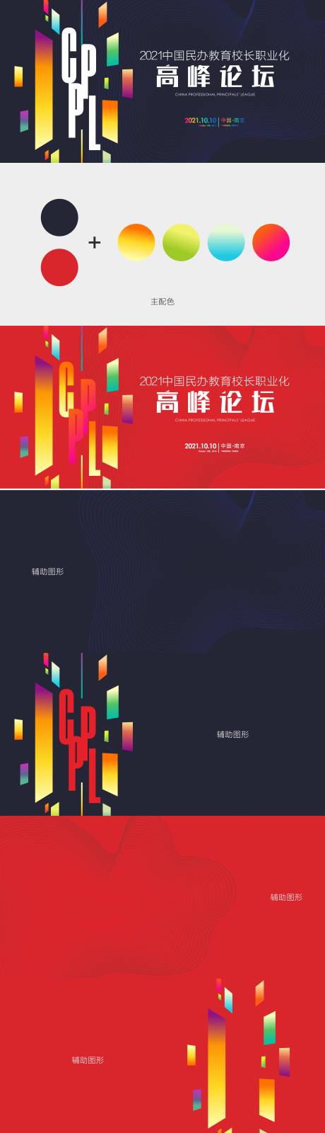 源文件下载【峰会主背景1】编号：36560007401569616