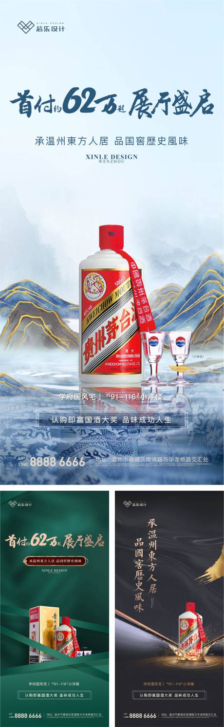 源文件下载【享设计】搜索编号：90830007289489210【茅台活动】