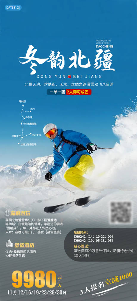 源文件下载【冬韵北疆】编号：15400007117363755