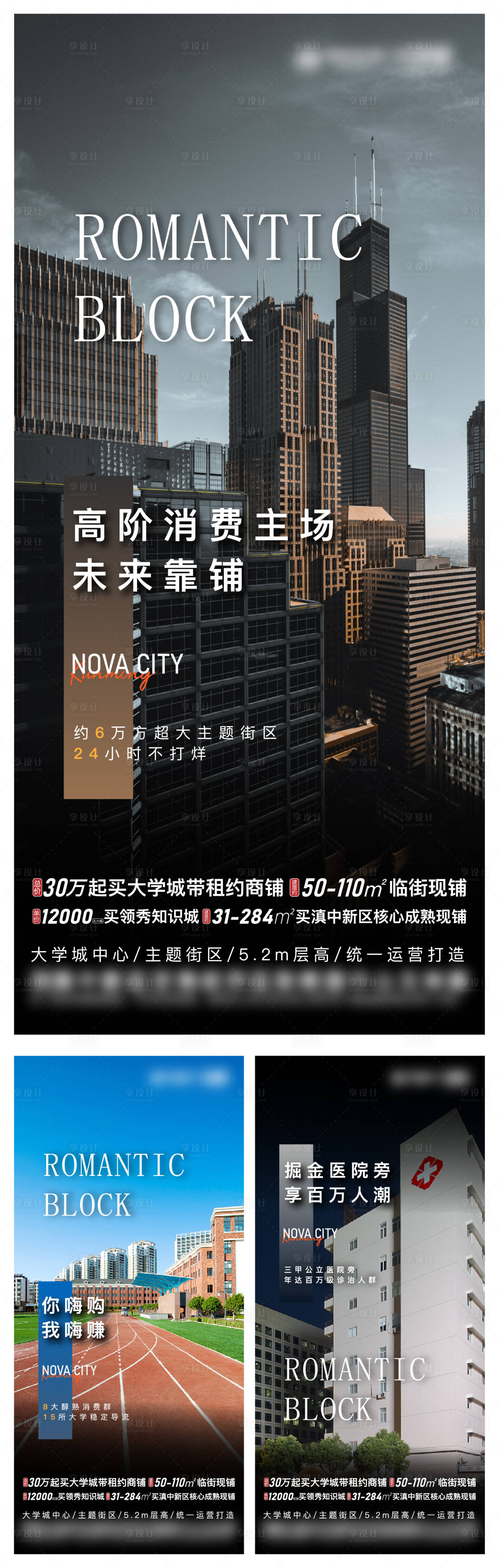 源文件下载【商业地产系列稿】编号：74610007335777571