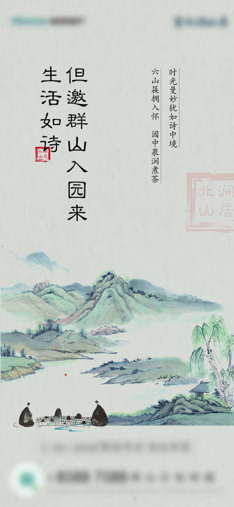 源文件下载【地产刷屏】编号：92400007347396443