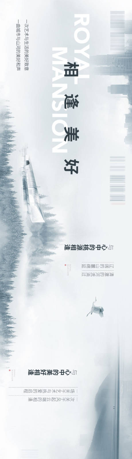 源文件下载【艺术空间意境长图】编号：86630007402492185