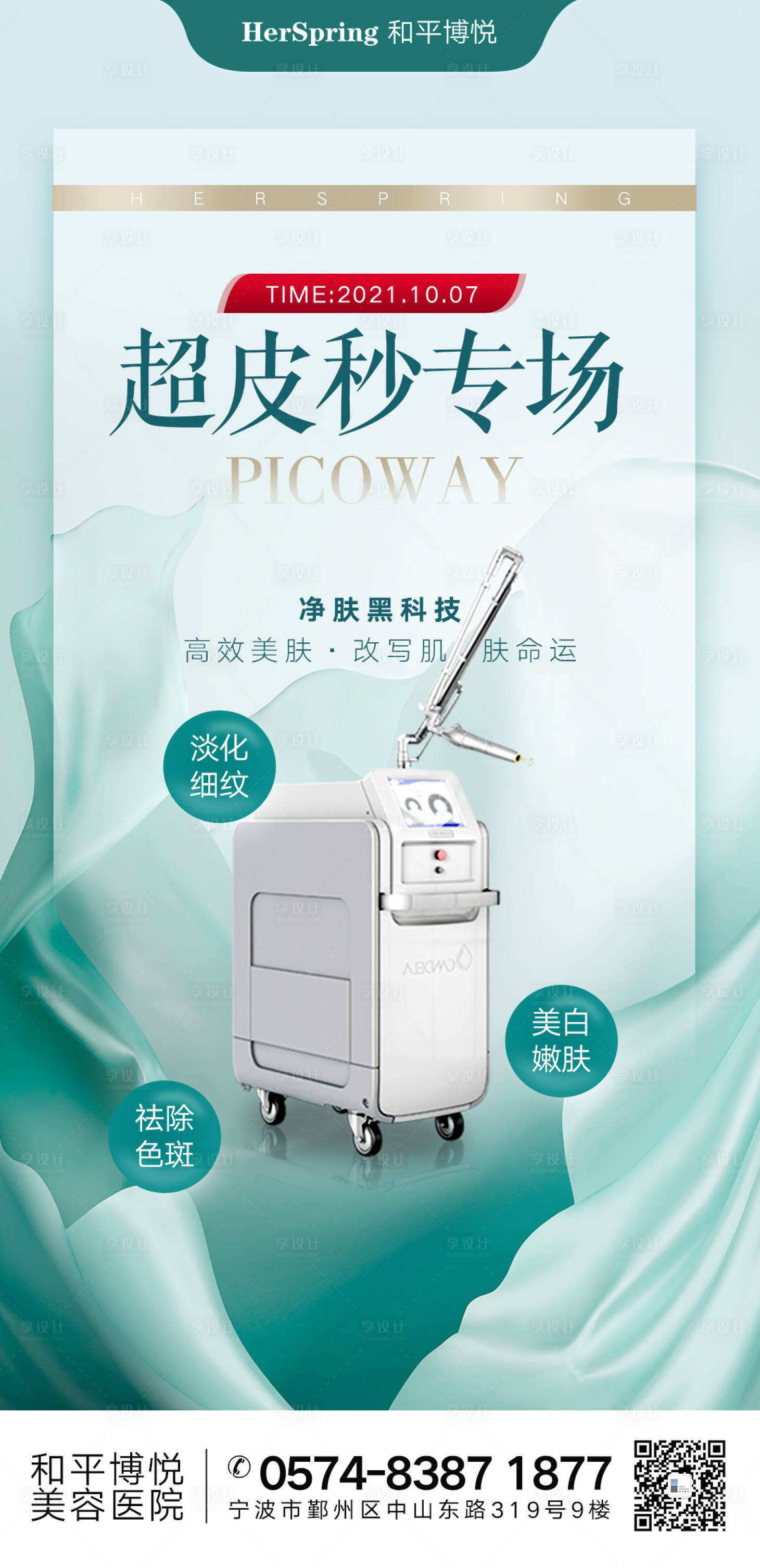 源文件下載【享設計】搜索編號：82890007345214185【超皮秒儀器專場】