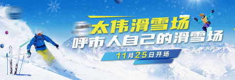 源文件下载【滑雪LED背景板】编号：13750007346501944