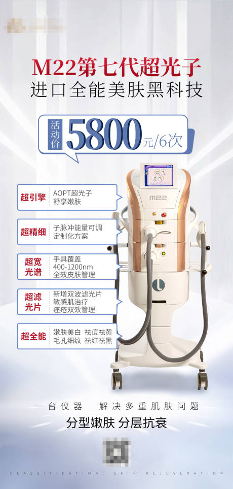 源文件下载【M22超光子活动海报页】编号：20211124181218118