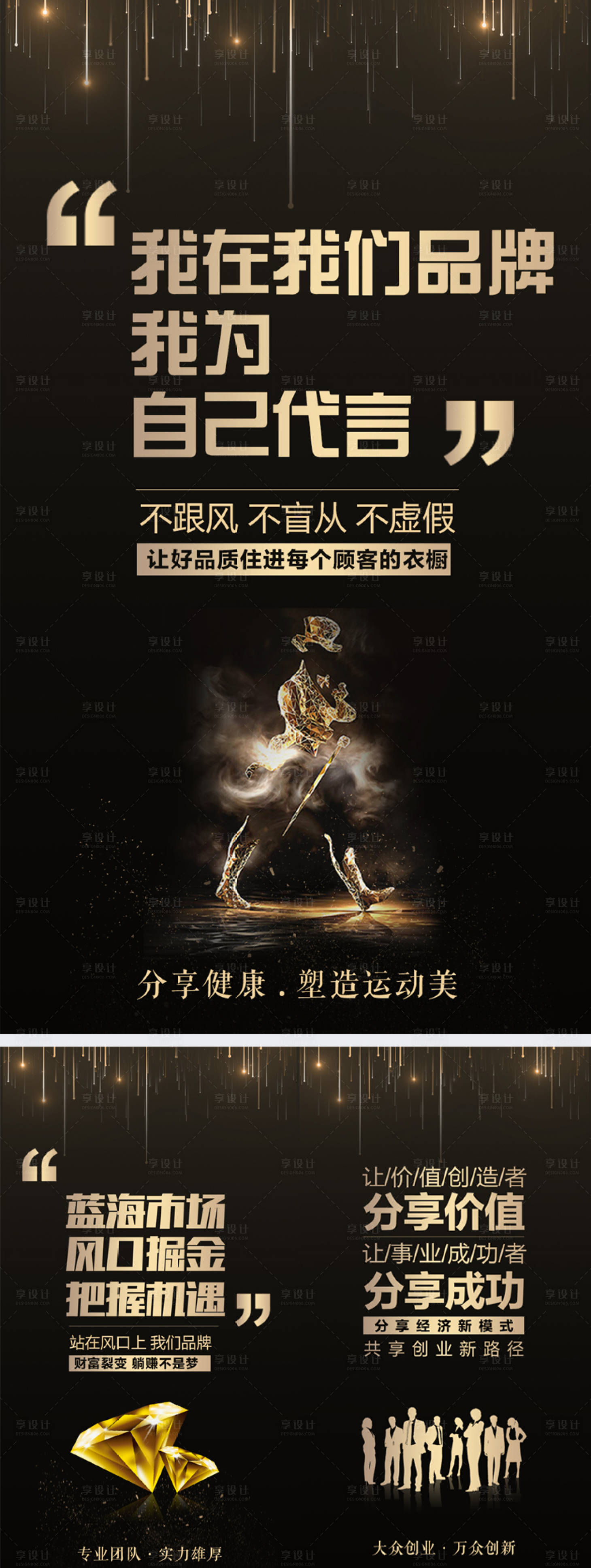 源文件下載【享設計】搜索編號：84710007132162647【微商招商造勢】