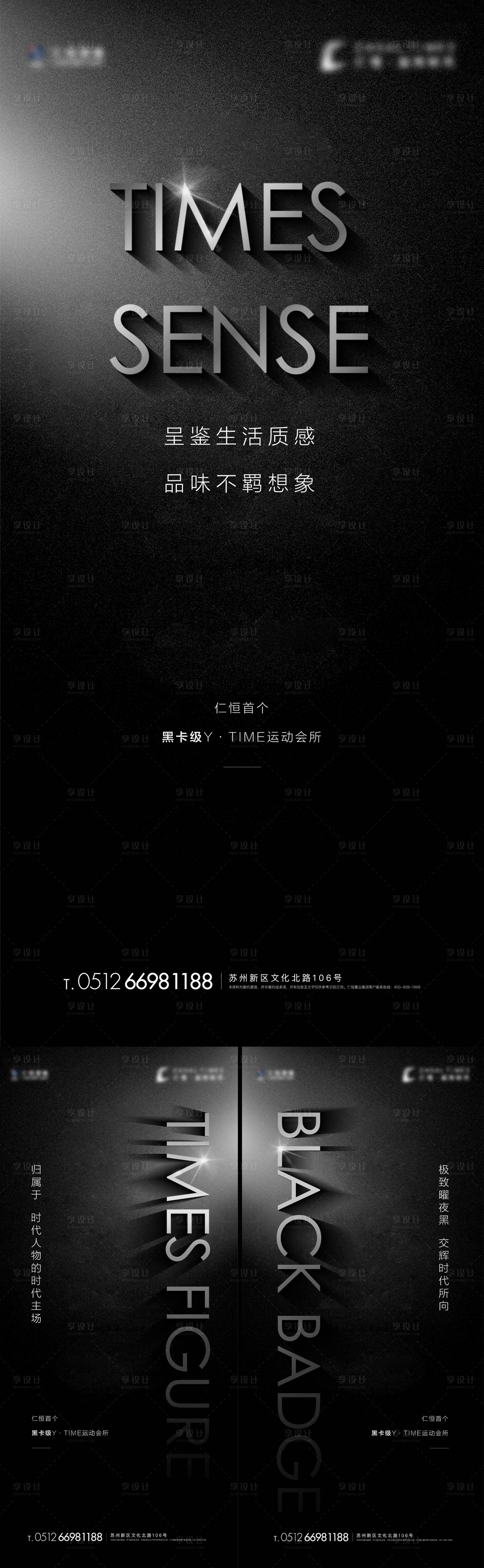 源文件下载【享设计】搜索编号：52580007119778736【黑色地产品推系列海报】