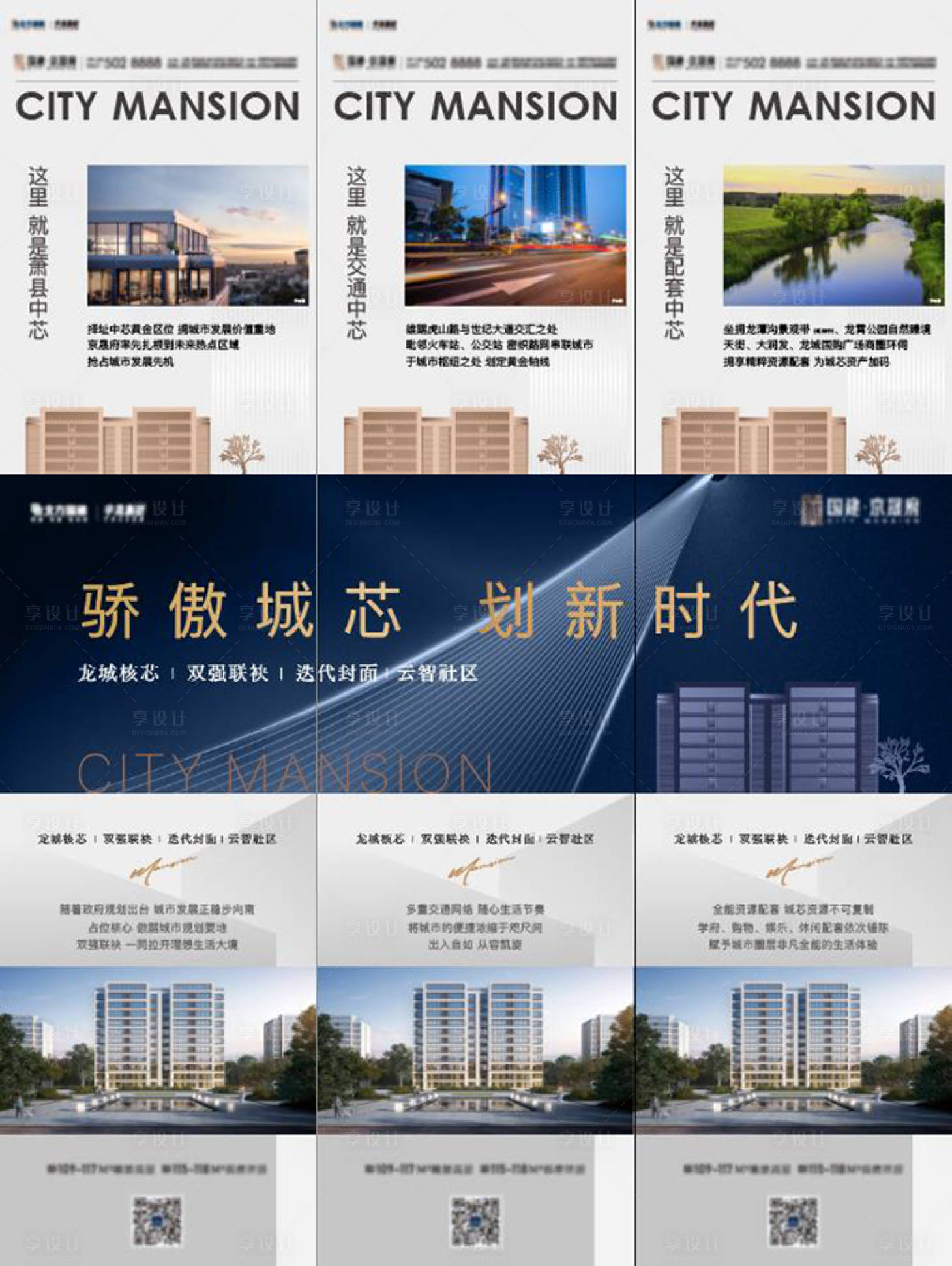源文件下載【享設計】搜索編號：85980007451991686【價值點區(qū)域三宮格微信稿】