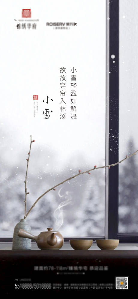 源文件下载【地产小雪】编号：20211109104725537