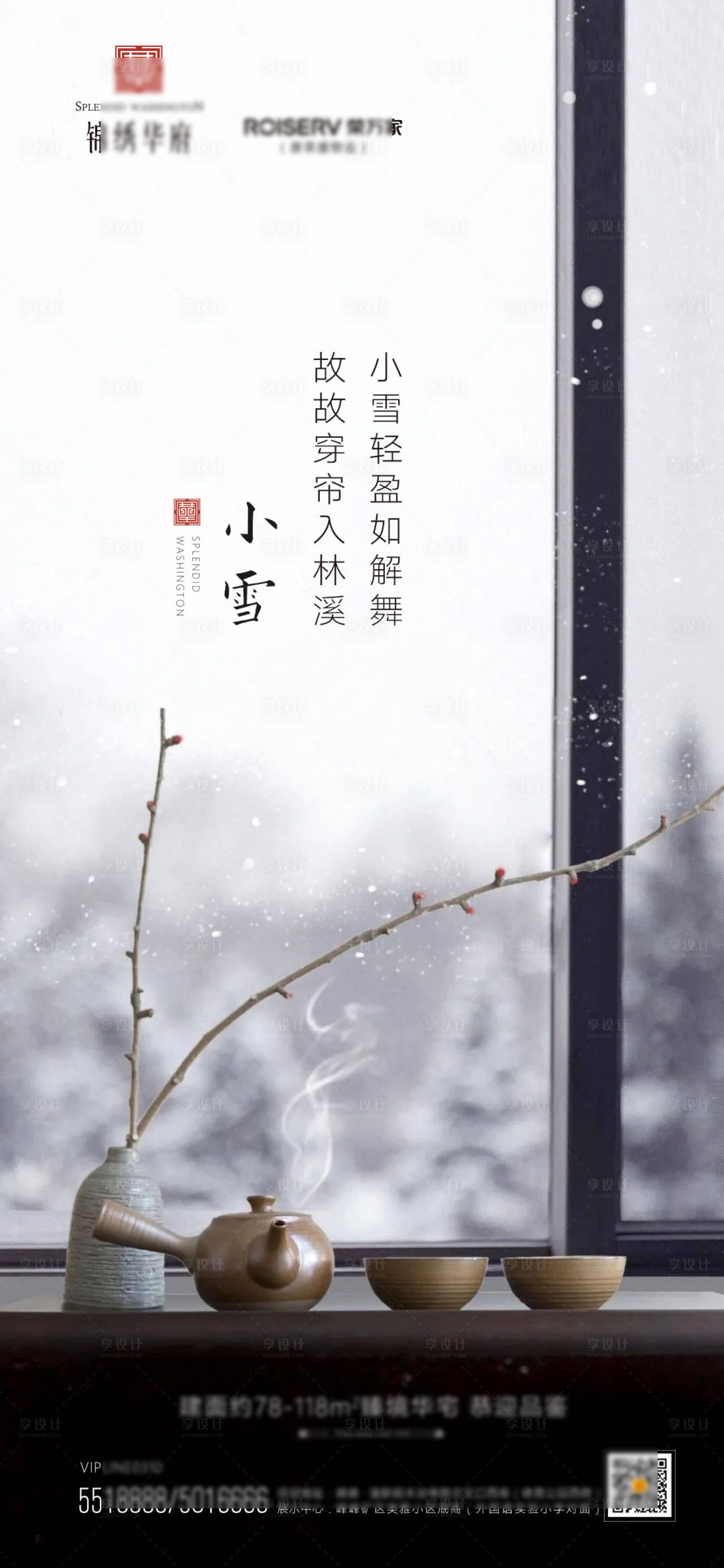 源文件下载【地产小雪】编号：11350007171887688
