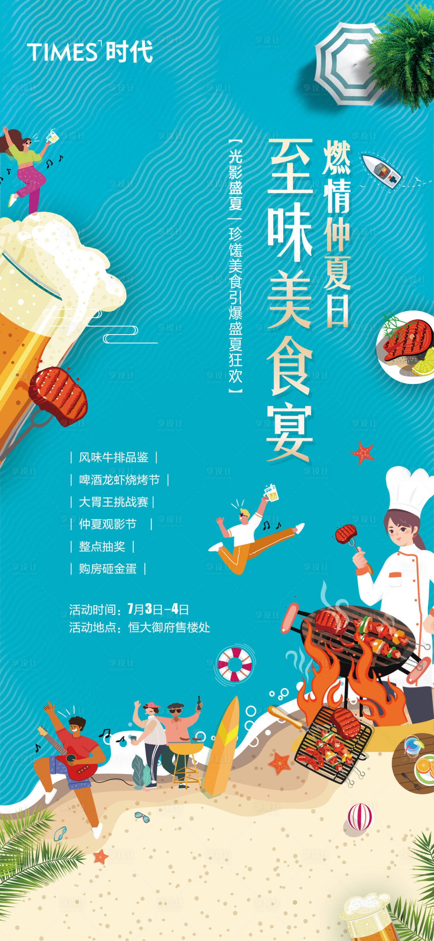 源文件下載【享設計】搜索編號：64160007411442986【地產(chǎn)熱銷  】