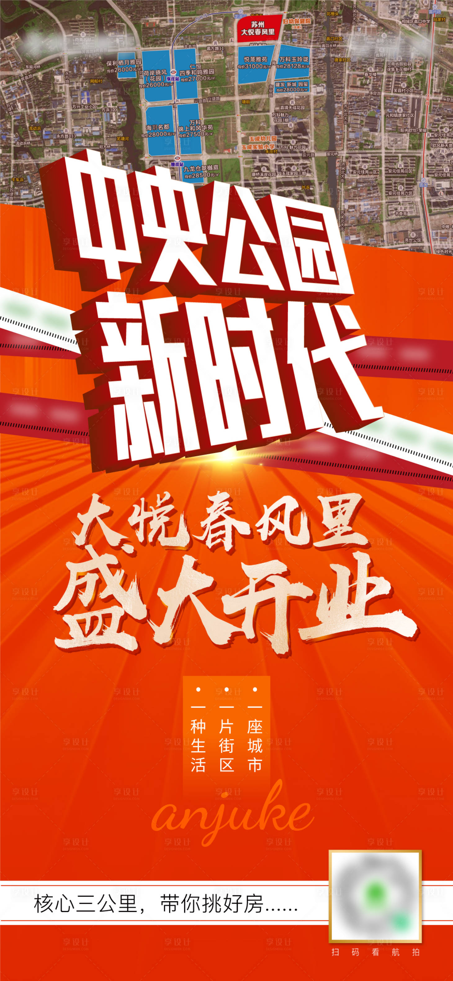 源文件下载【商场开业 】编号：53830007091373667