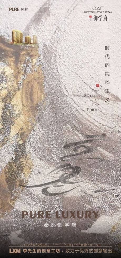 源文件下載【享設(shè)計】搜索編號：83270007078262712【地產(chǎn)立冬海報】