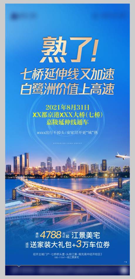 源文件下載【享設計】搜索編號：14400007172129391【地產價值點微信稿】