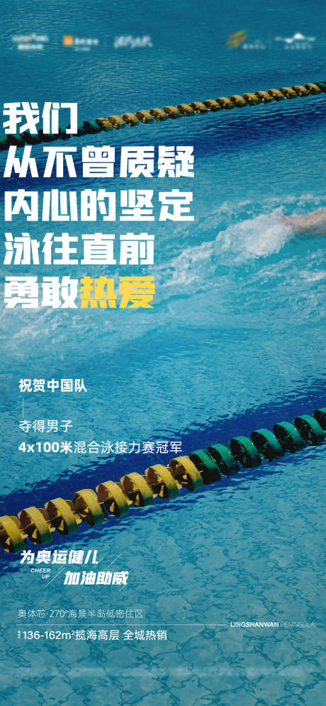 源文件下载【地产海报】编号：61250007440301843