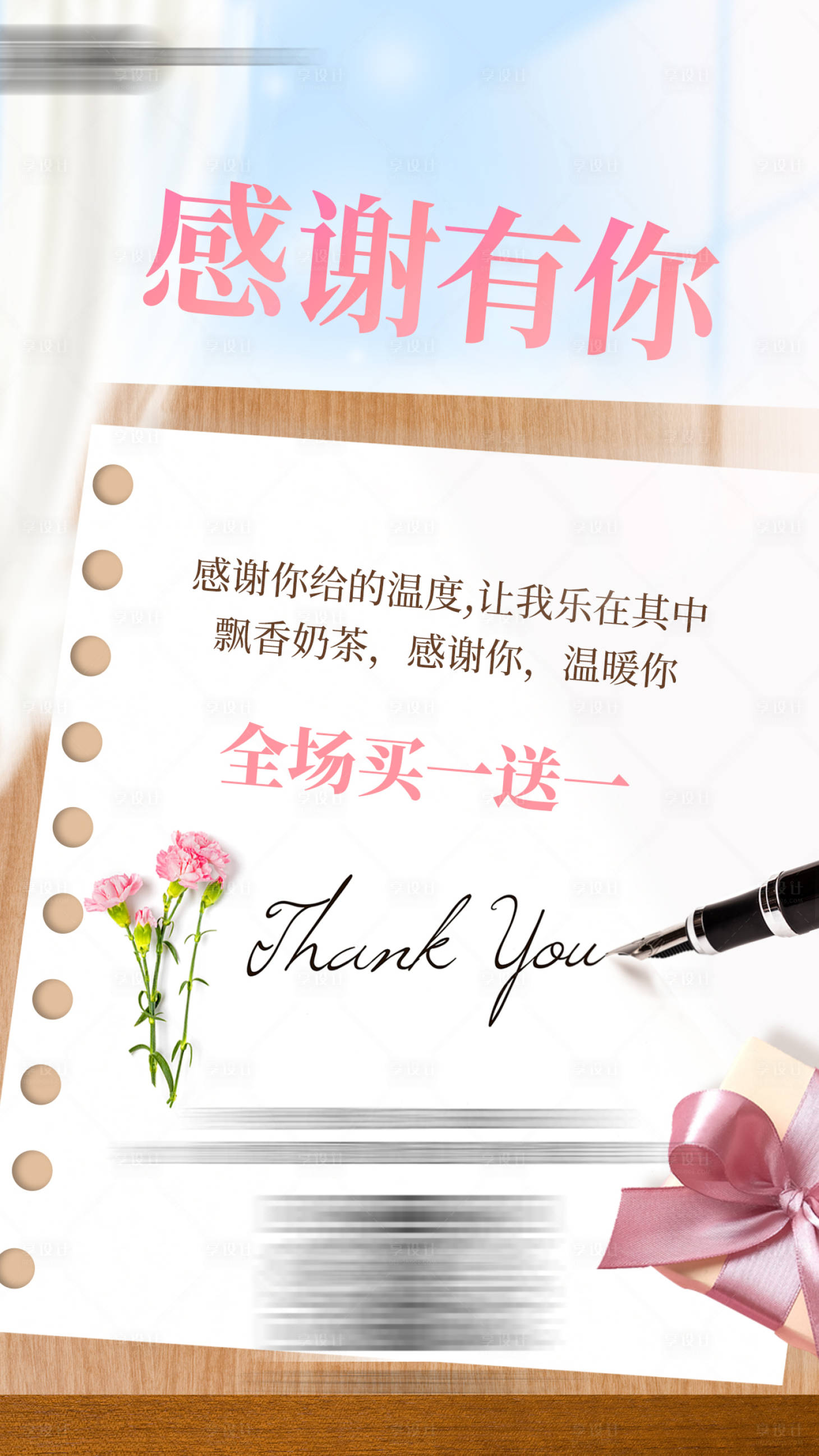 源文件下載【享設計】搜索編號：44720007262285187【感恩節餐飲海報】