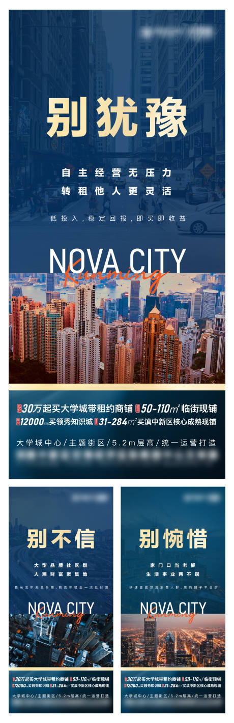 源文件下载【商业地产系列稿】编号：62000007335669693