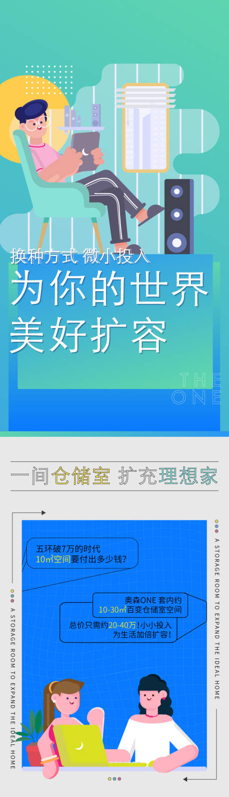 源文件下载【仓储长图】编号：42730007122303804