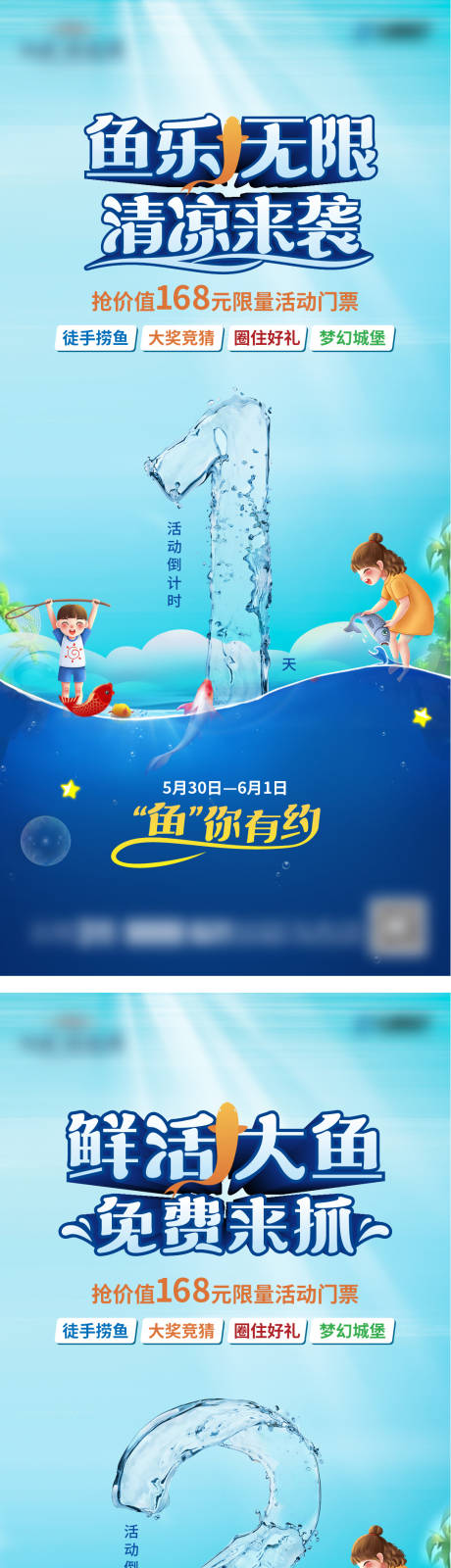 源文件下載【捕魚達人活動倒計時】編號：62820007399503484