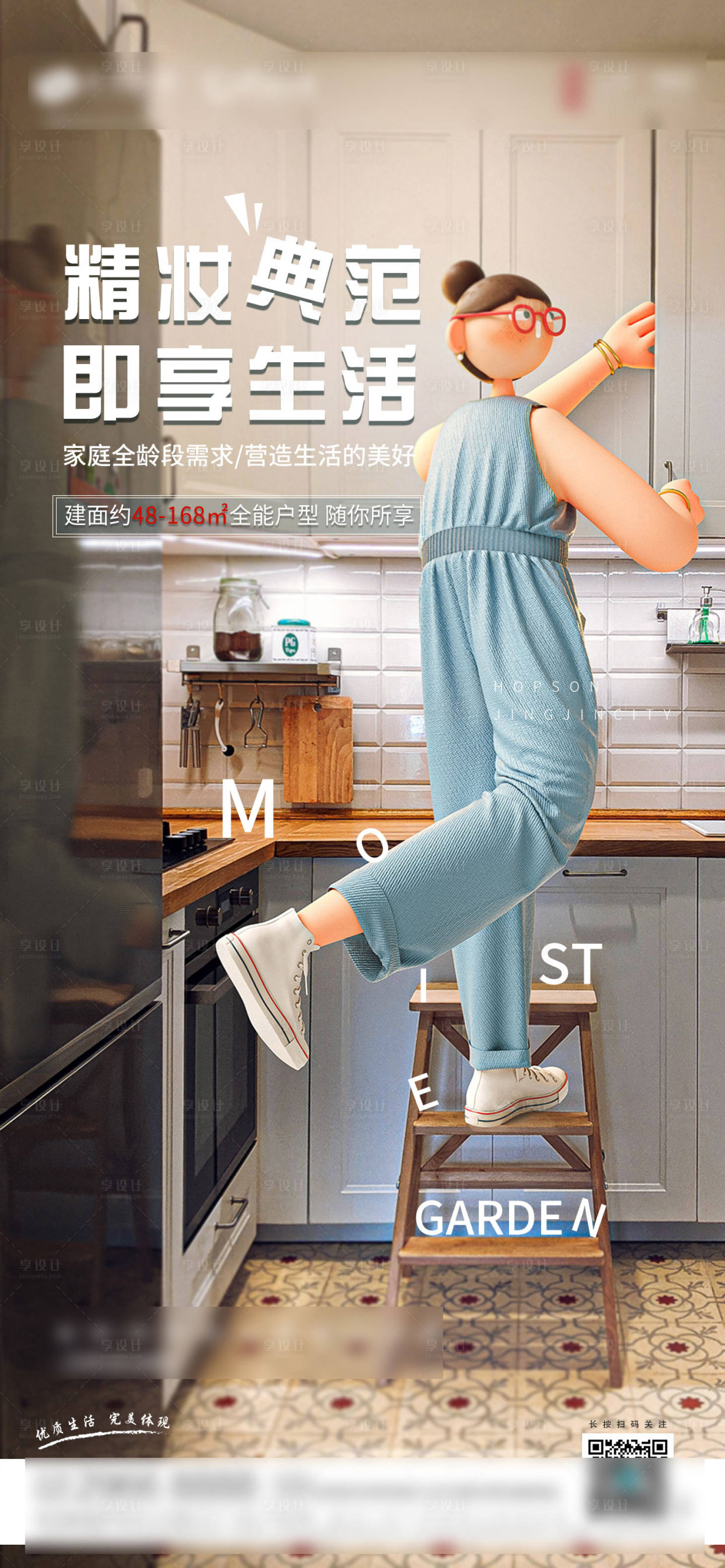 源文件下载【享设计】搜索编号：71210007413461183【价值点简约海报】