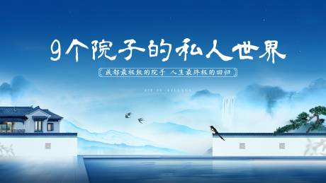 源文件下载【中式背景板】编号：85700007390248301