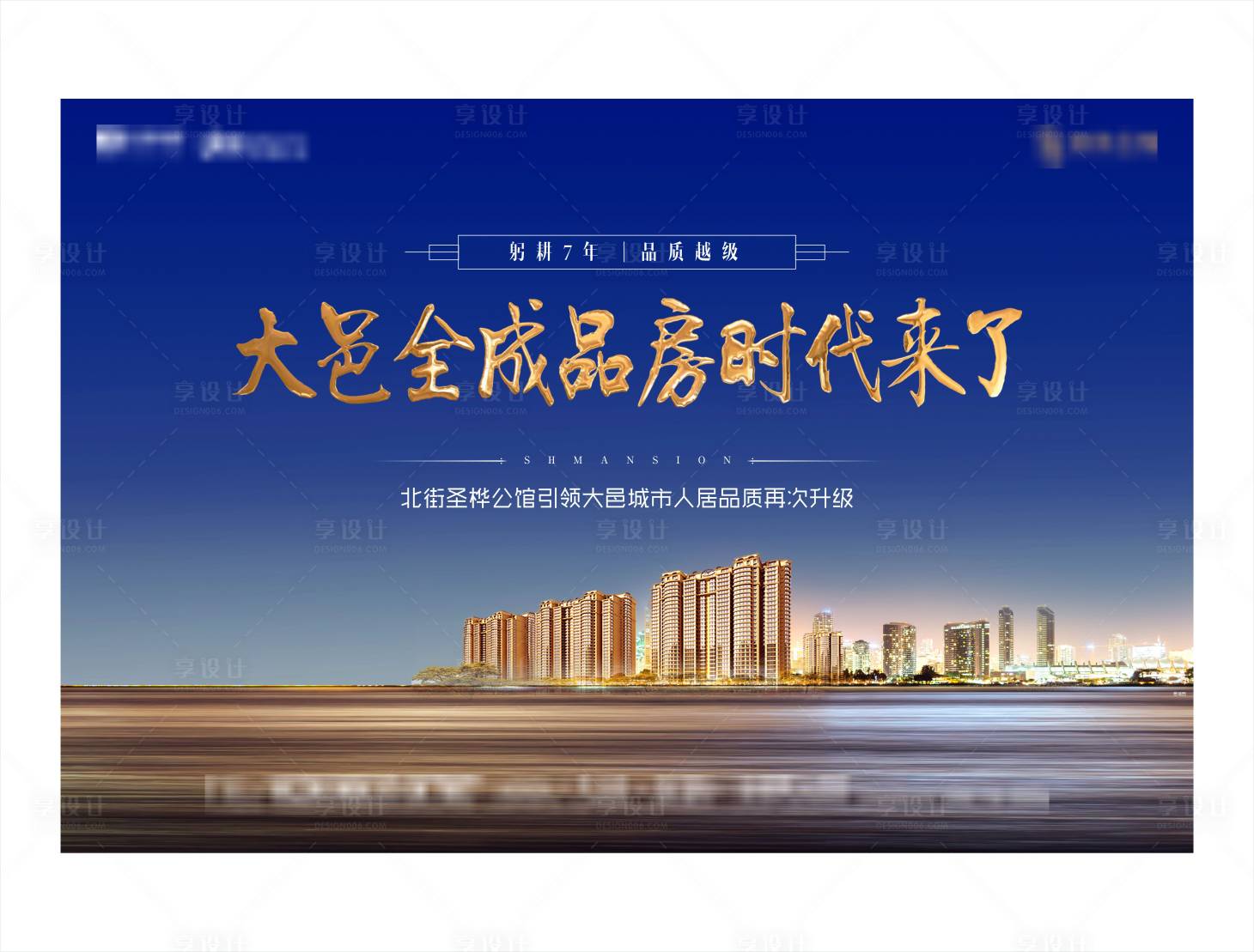 源文件下载【地产活动背景板】编号：51100007383651695