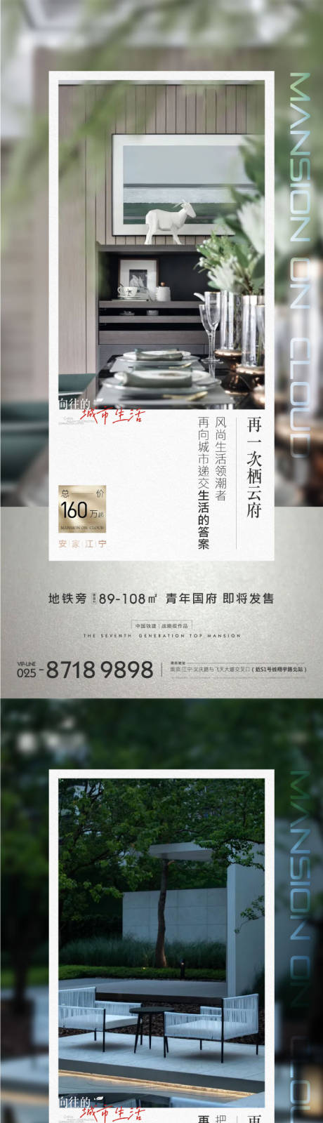 源文件下载【地产园林价值点系列海报】编号：20211130153546421