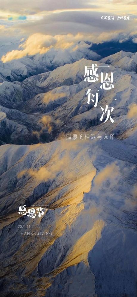 源文件下載【享設(shè)計(jì)】搜索編號(hào)：58620007365753203【感恩節(jié)簡(jiǎn)約海報(bào)】