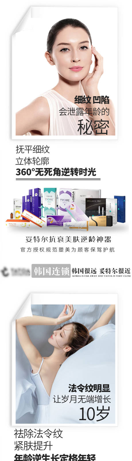 源文件下载【享设计】搜索编号：78710007263277407【医美海报】