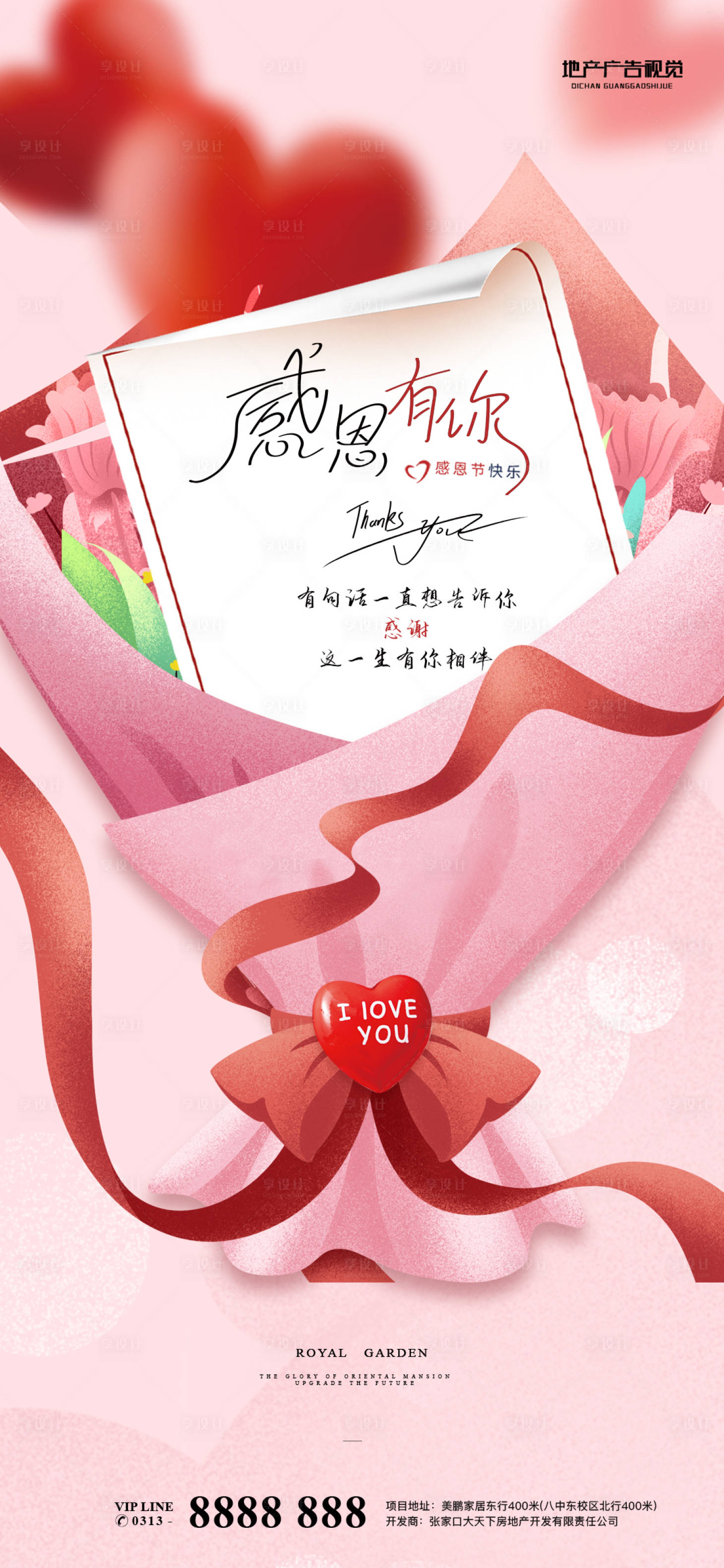 源文件下載【享設(shè)計(jì)】搜索編號(hào)：86580007321898137【節(jié)日海報(bào)】