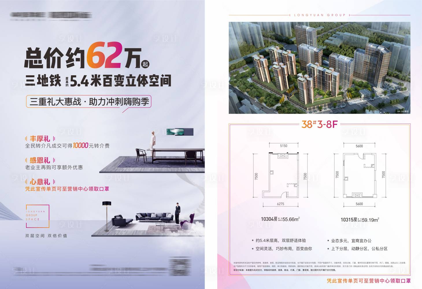 源文件下載【公寓單頁】編號：97730007035214503