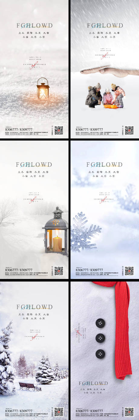 源文件下载【立冬大寒小寒小雪大雪海报二十四节气】编号：80540007133005057